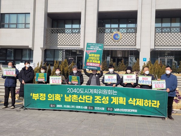 남촌개발 이미지