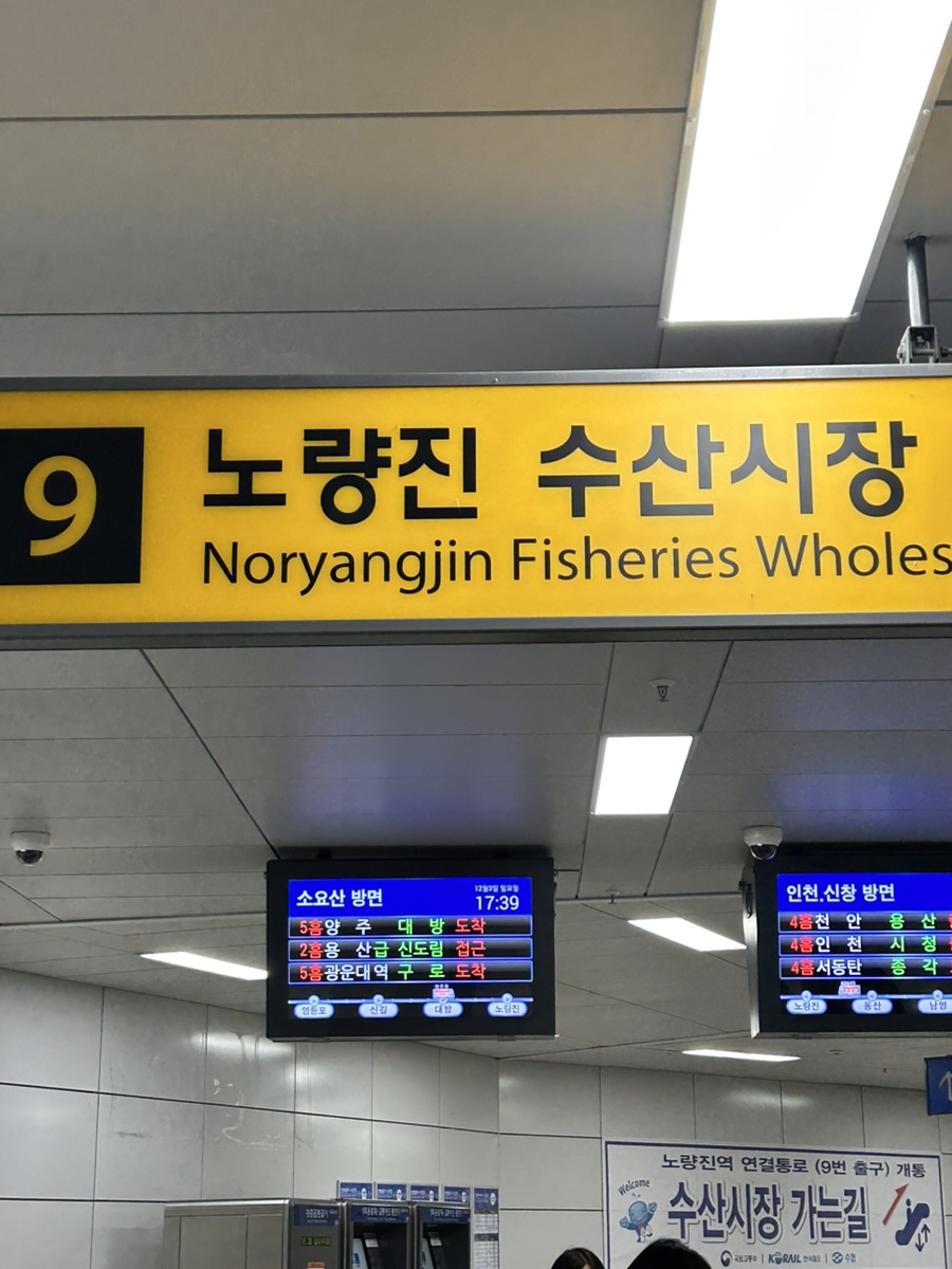 고흥횟집 이미지