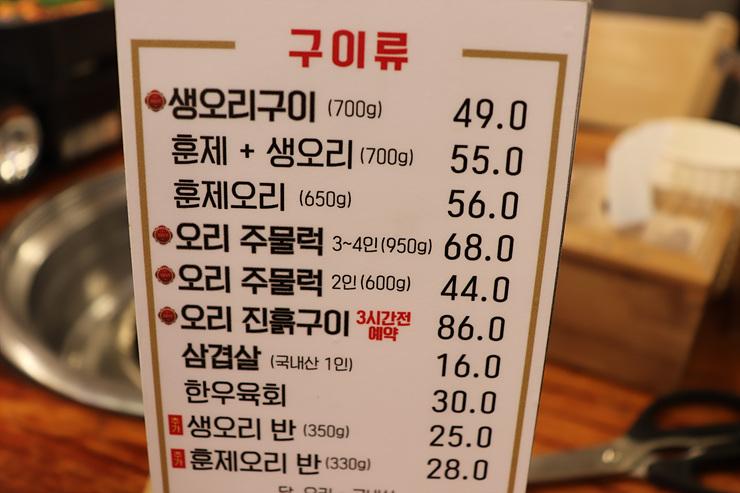 유천오리 이미지