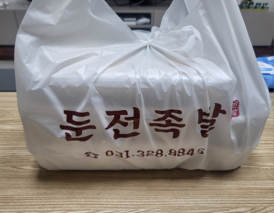 둔전족발 이미지