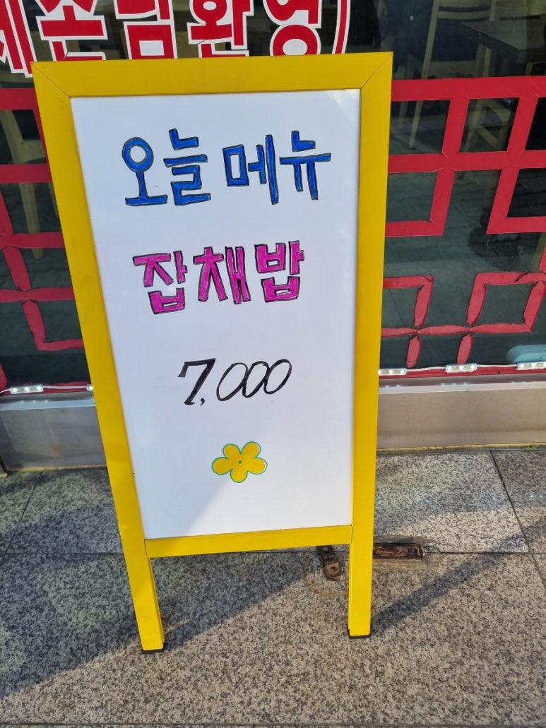 장원중화요리 이미지