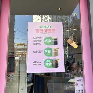 바나프레소 회기역사거리점 이미지