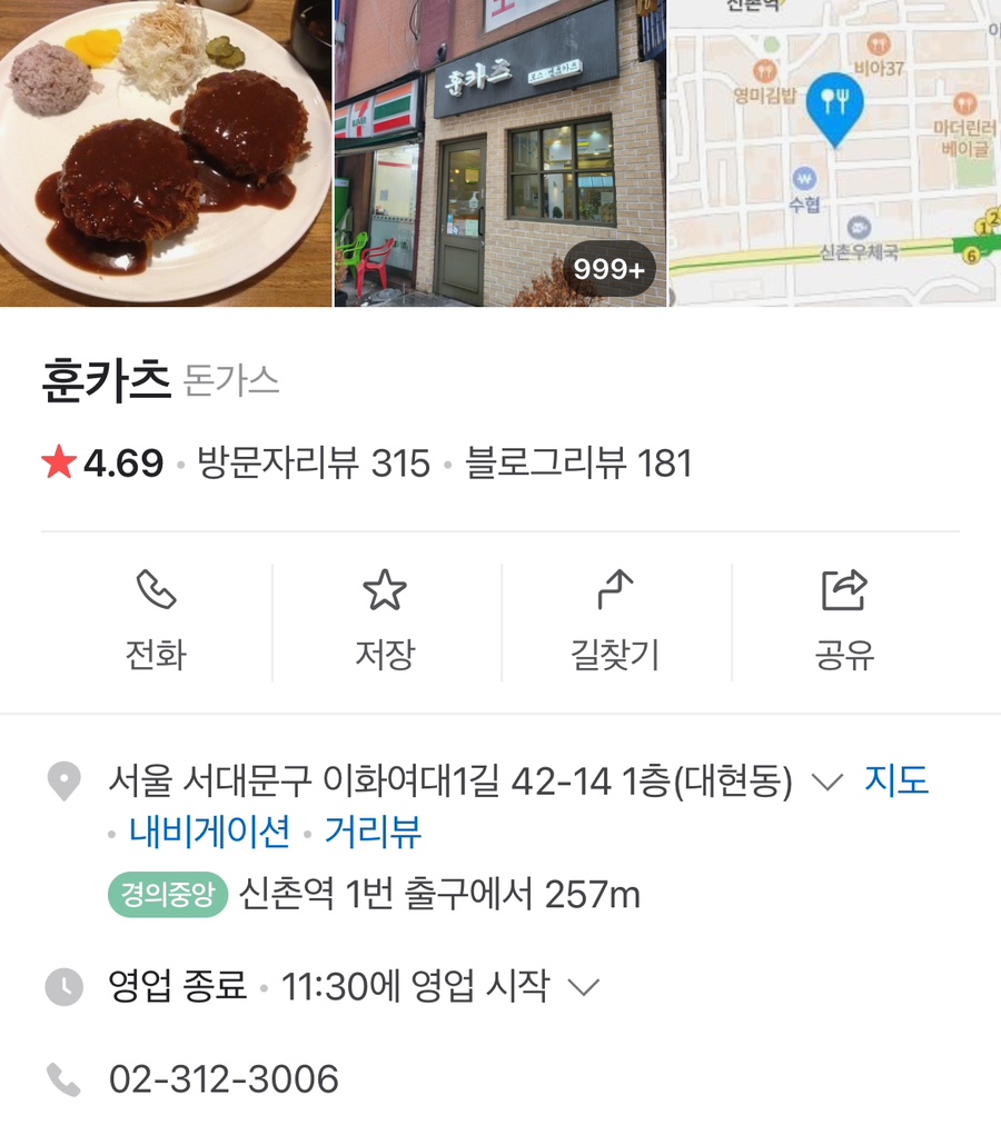 훈카츠 이미지