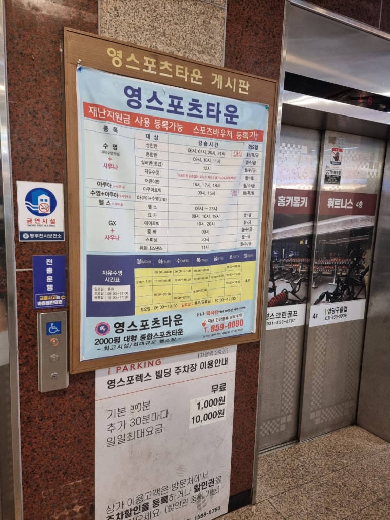 영스포츠타운 이미지