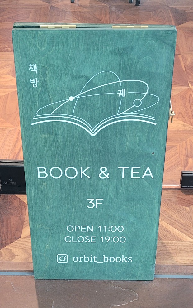 책방,궤 이미지