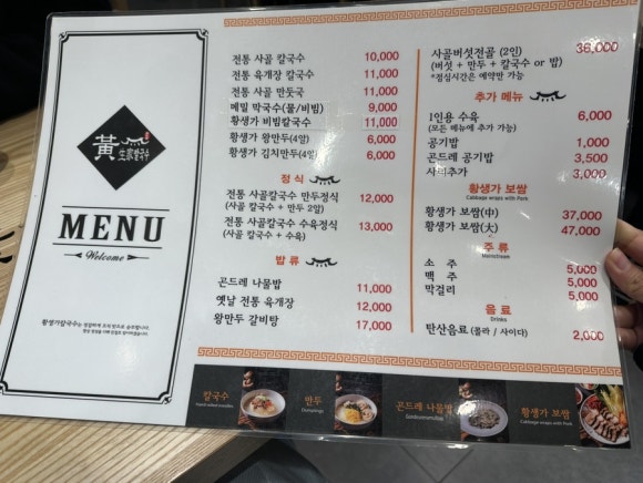 황생가칼국수여의도THE-K 이미지