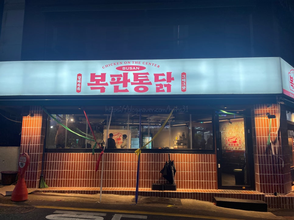 복판통닭 이미지