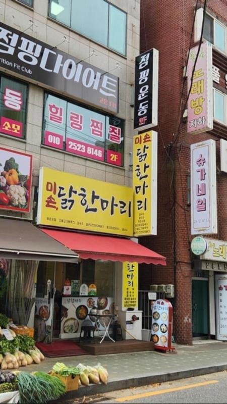 미손 이미지