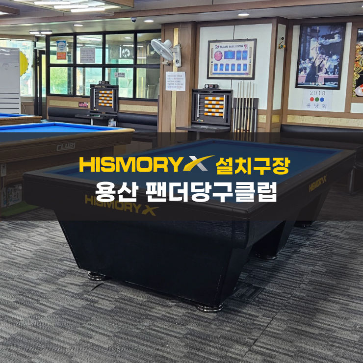 쉐빌롯당구클럽 이미지