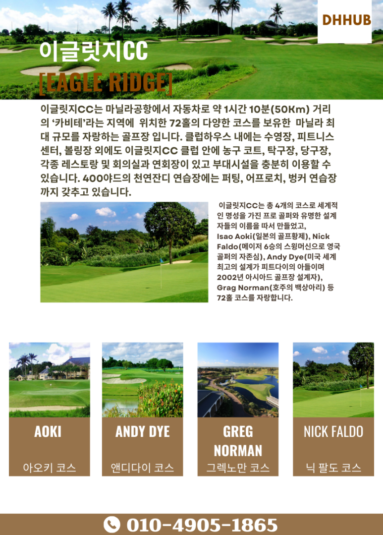 이글투어 이미지