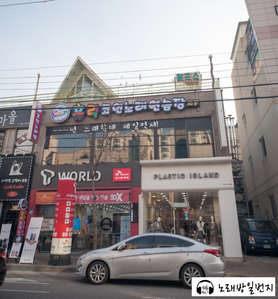 일번지노래연습장 이미지