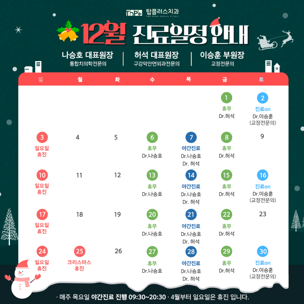 탑플러스치과 이미지