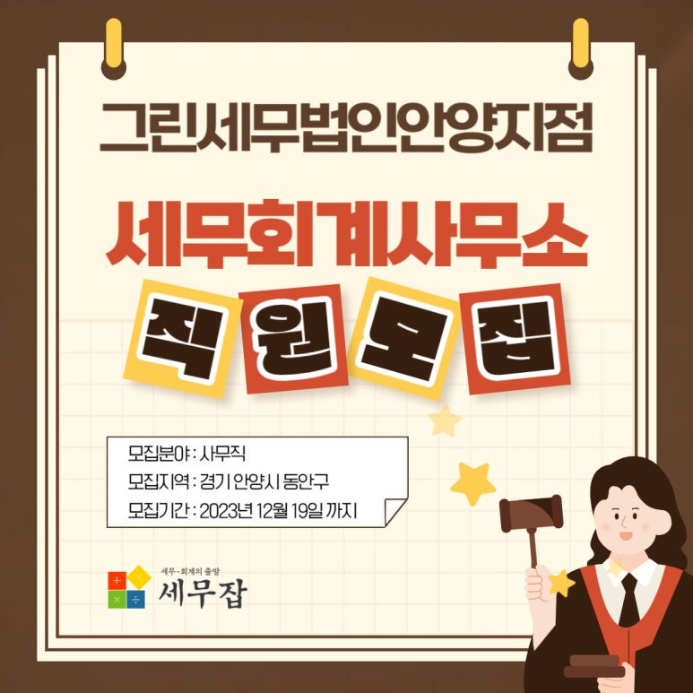 세무법인그린 이미지
