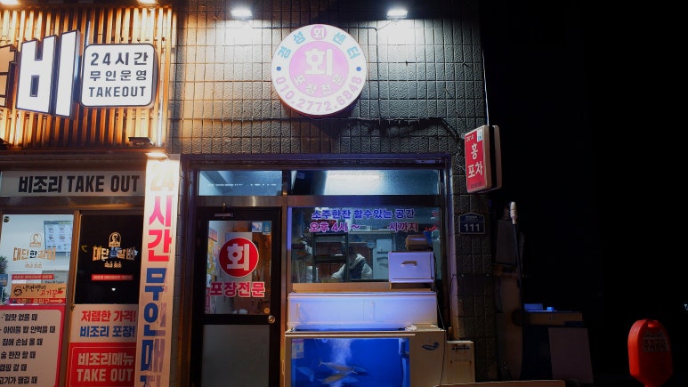 경성주유소 이미지
