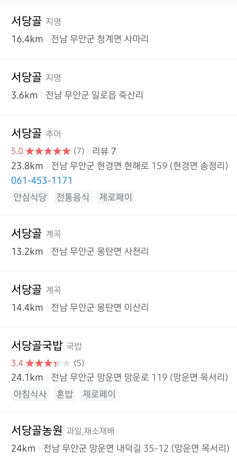 할머니운저리횟집 이미지