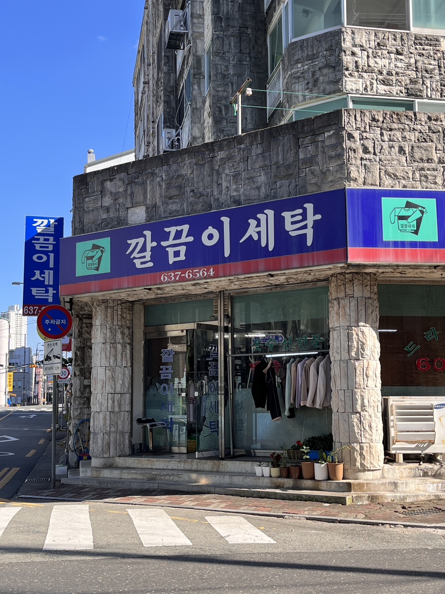 깔끔이이모 이미지