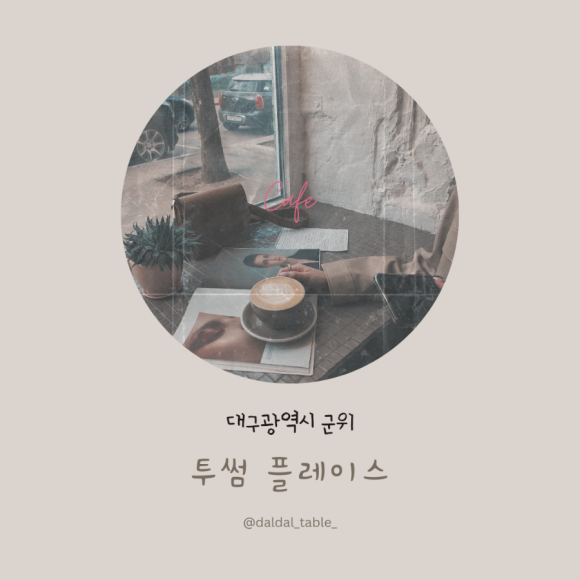 짬뽕상회군위점 이미지