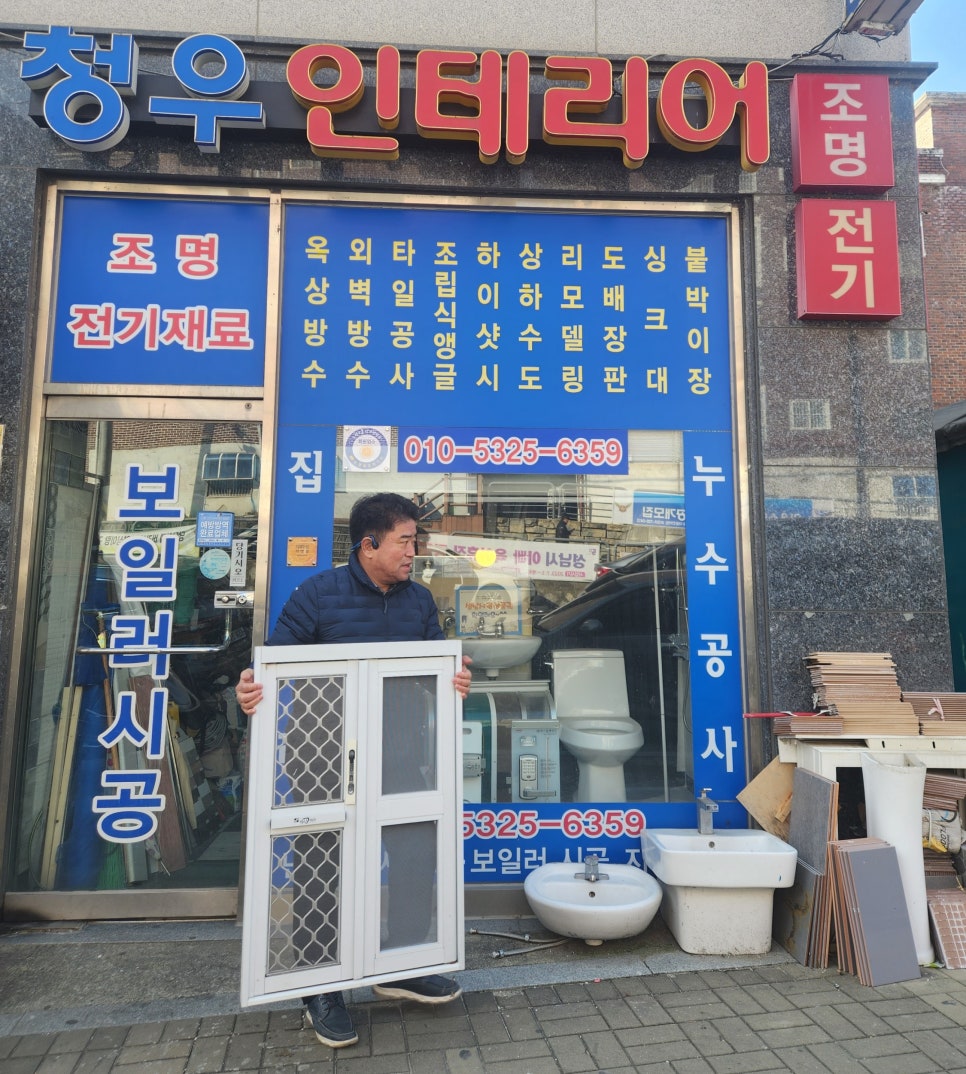 청우인테리어 이미지