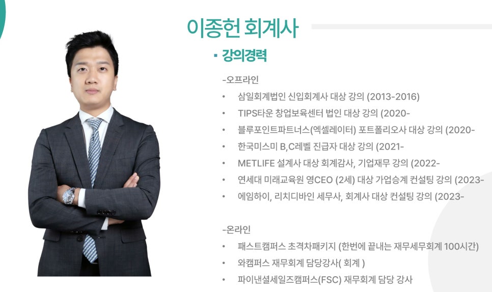 세무법인인성 이미지