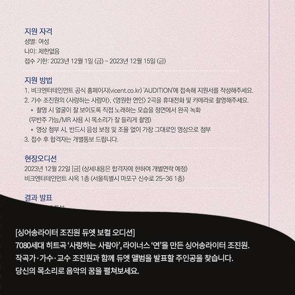 주식회사 비크 이미지