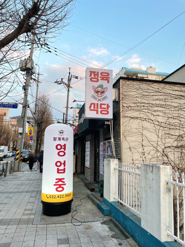 팔계로 정육 이미지
