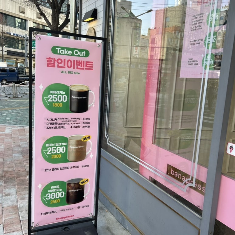 바나프레소 회기역사거리점 이미지
