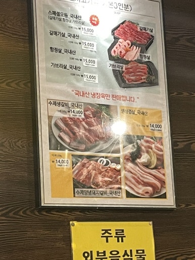 고야참숯구이전문점 이미지