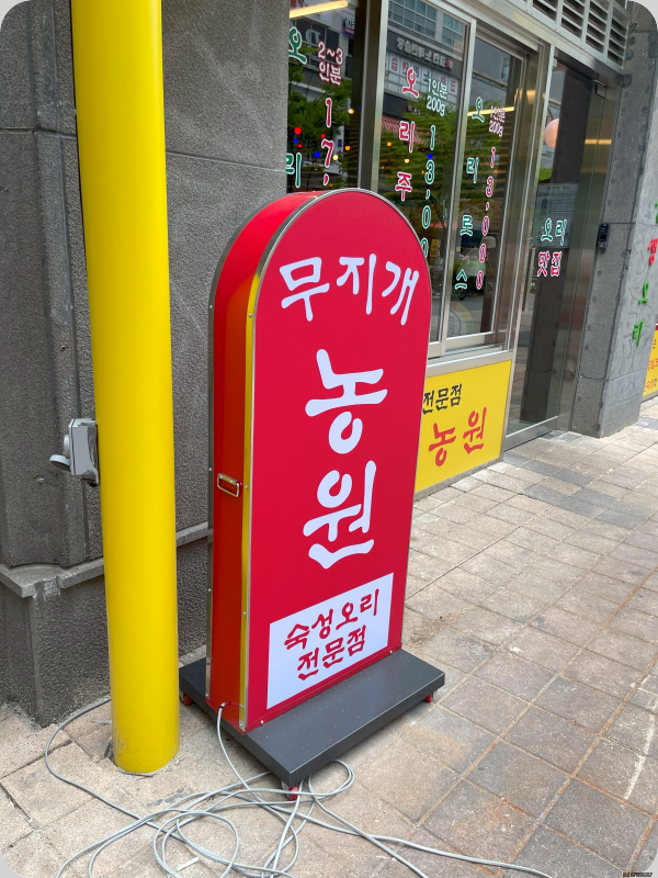 무지개농원 이미지