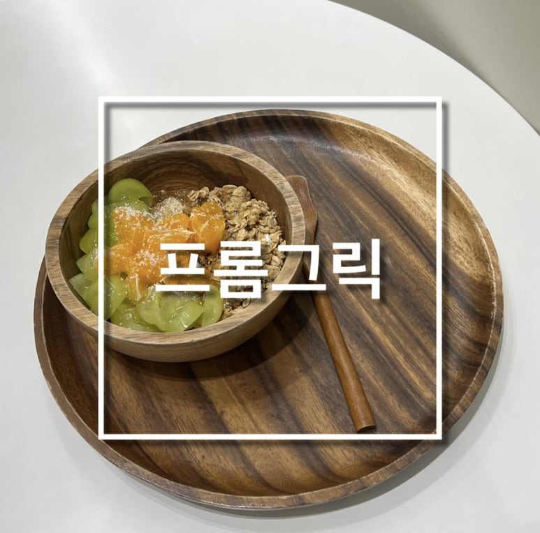 프롬301 이미지