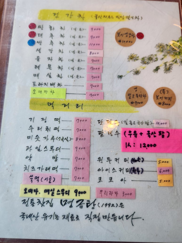 명금당 이미지