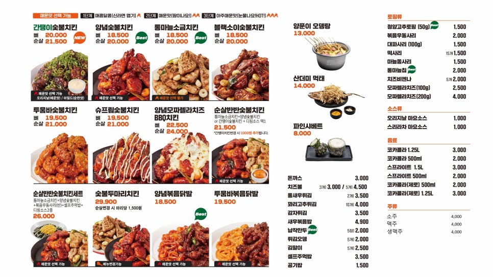 기영이 숯불두마리치킨 마포서교점 이미지