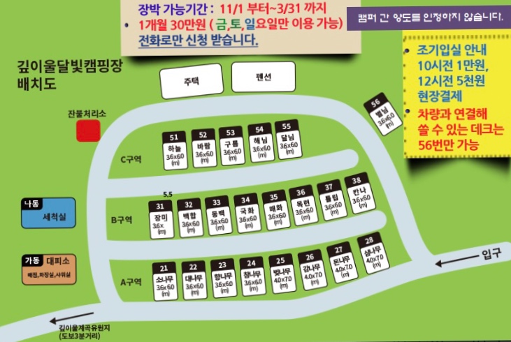 깊이울달빛캠핑장 이미지