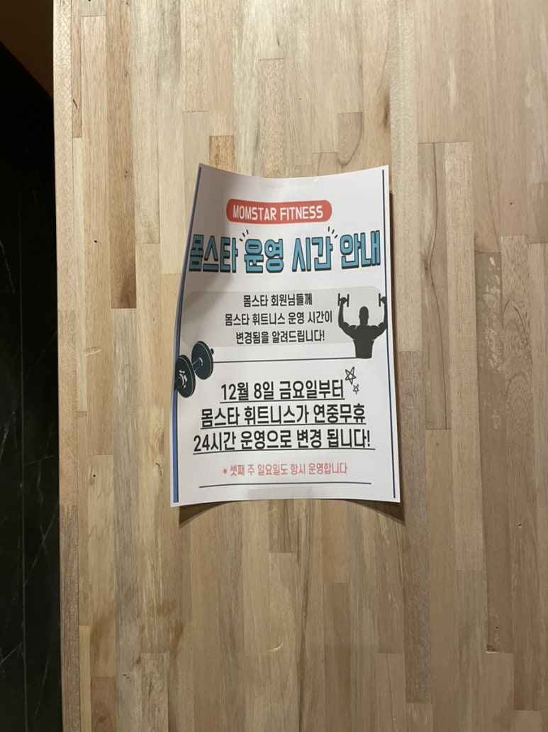 상무스타휘트니스 이미지