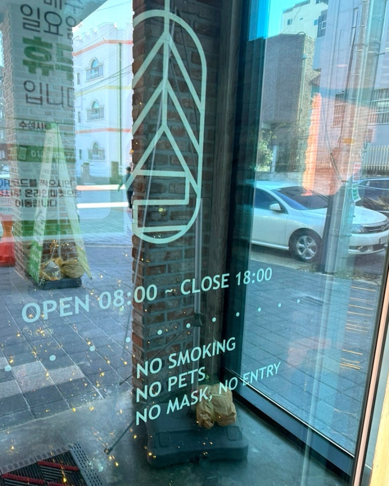 지산떡집 이미지