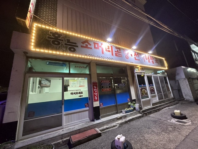 목포소머리곰탕 이미지
