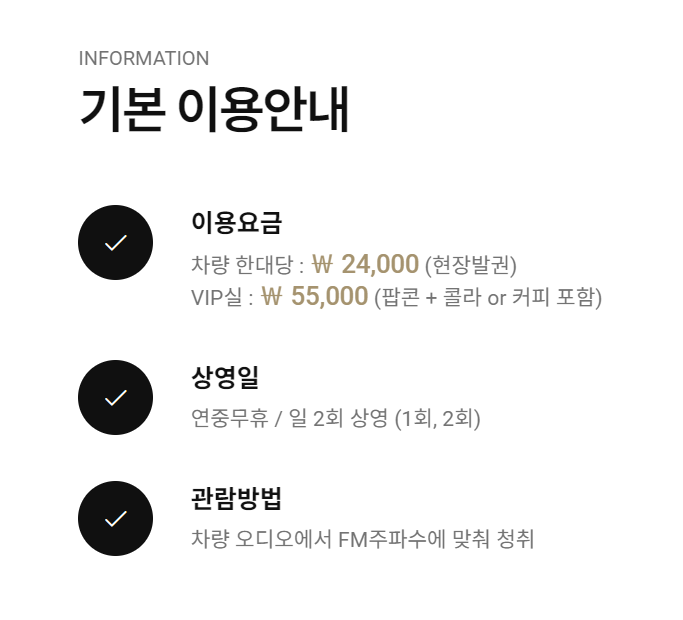 엠시네마 자동차극장 이미지