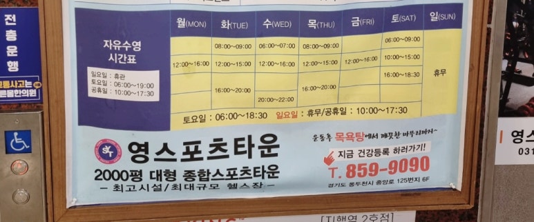 영스포츠타운 이미지