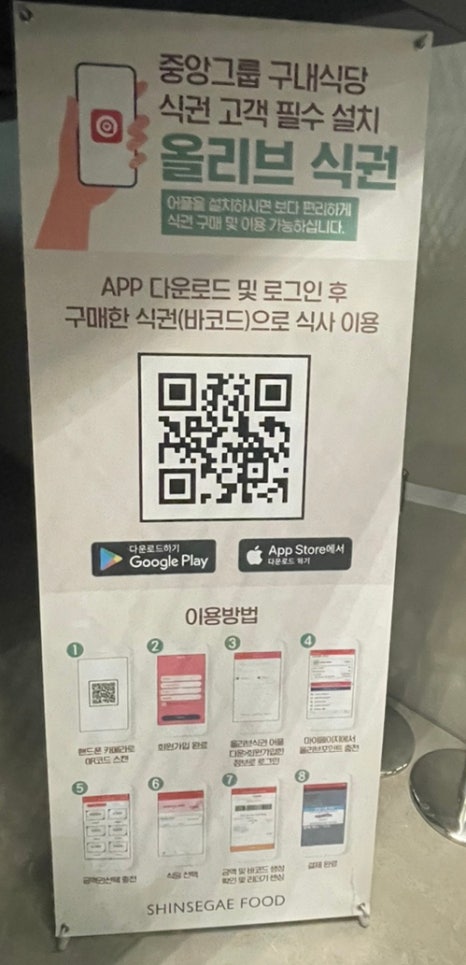 중앙일보구내식당 이미지