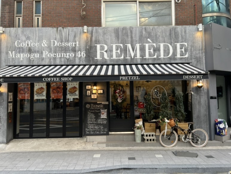 르메드(REMEDE) 이미지