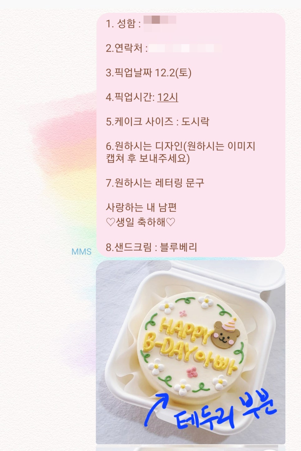 달달보라케이크 이미지