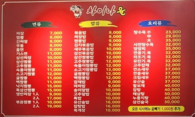 차이나윤 이미지