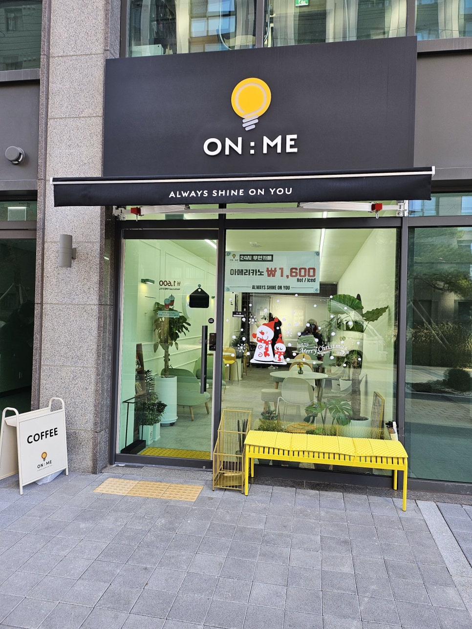 카페온24시무인 이미지