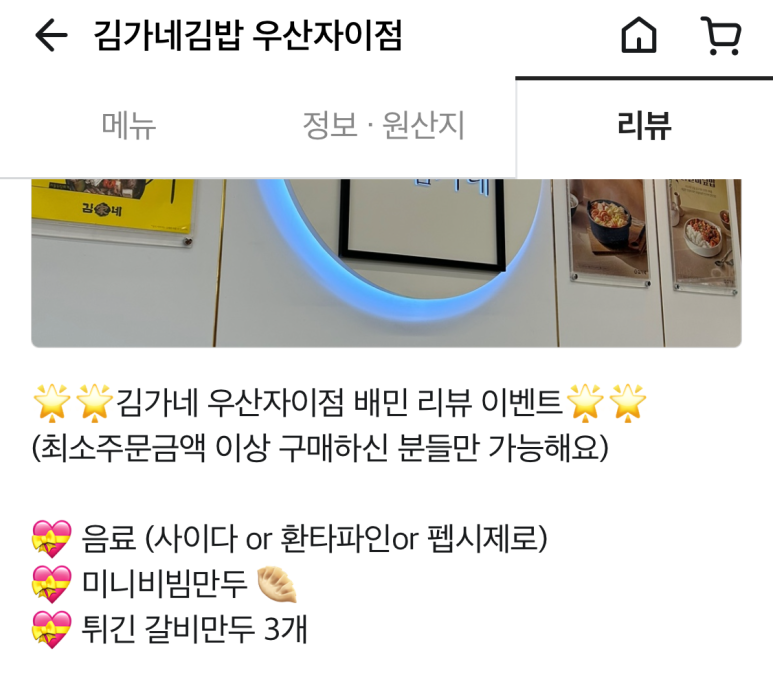 김가네우산 이미지