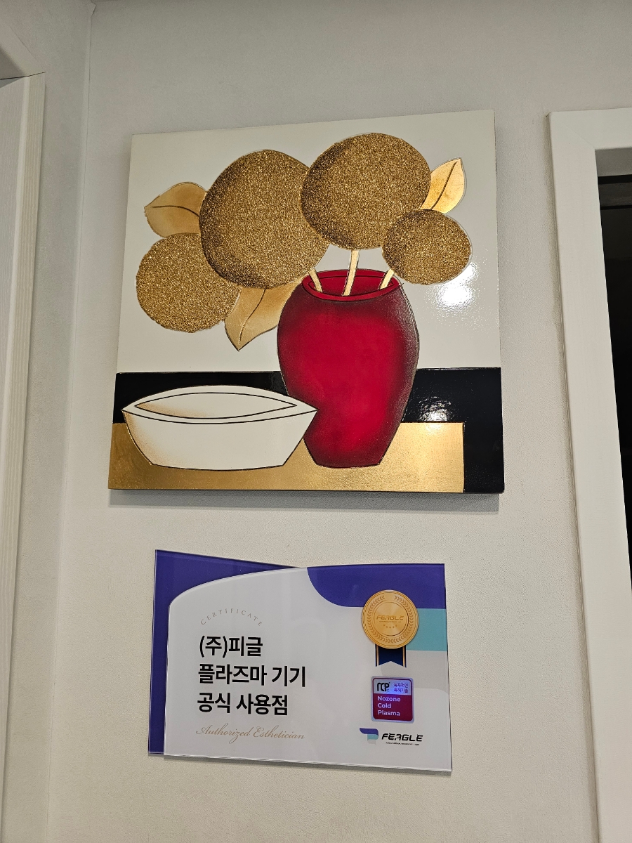 성피부관리실 이미지