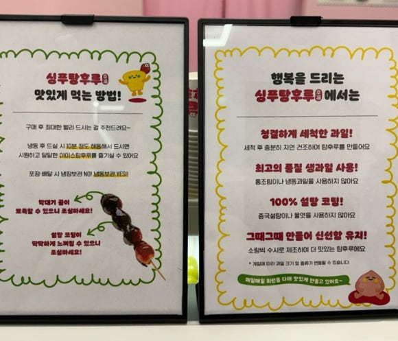 싱푸탕후루 이미지