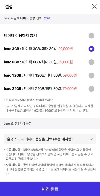 e트래블 이미지