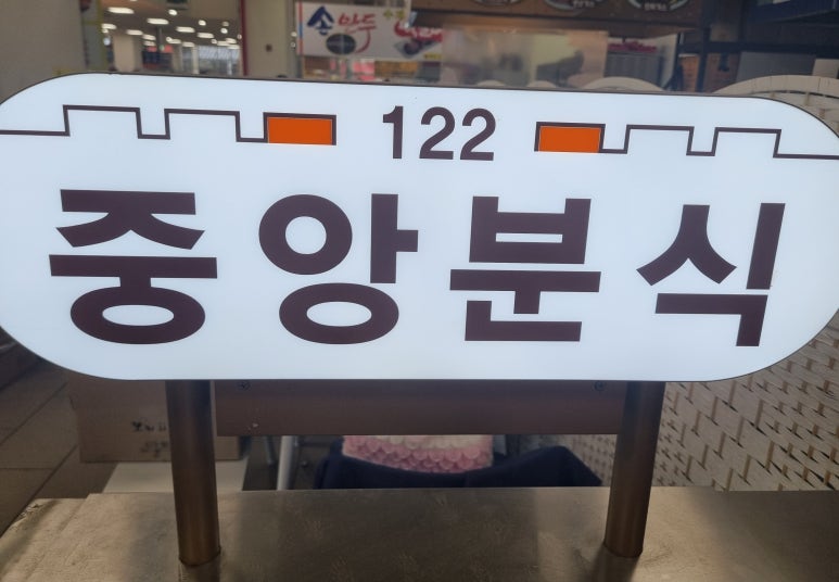 모서리분식 이미지