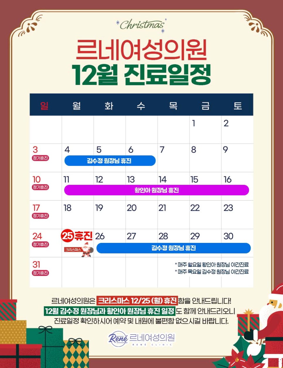 르네의원 이미지