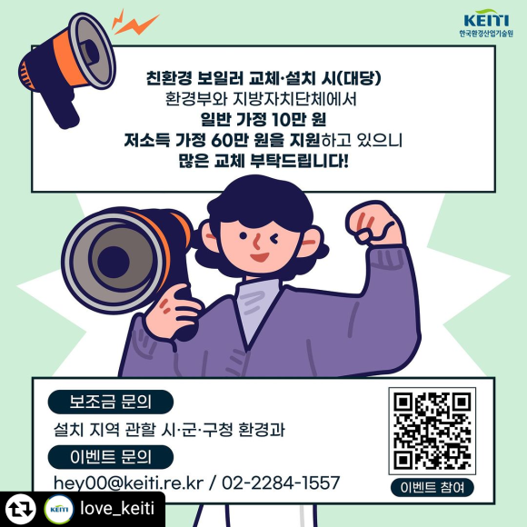 온누리보일러 이미지