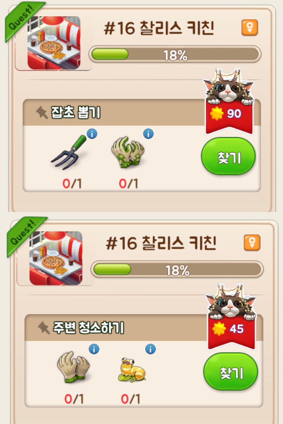찰리스키친 이미지